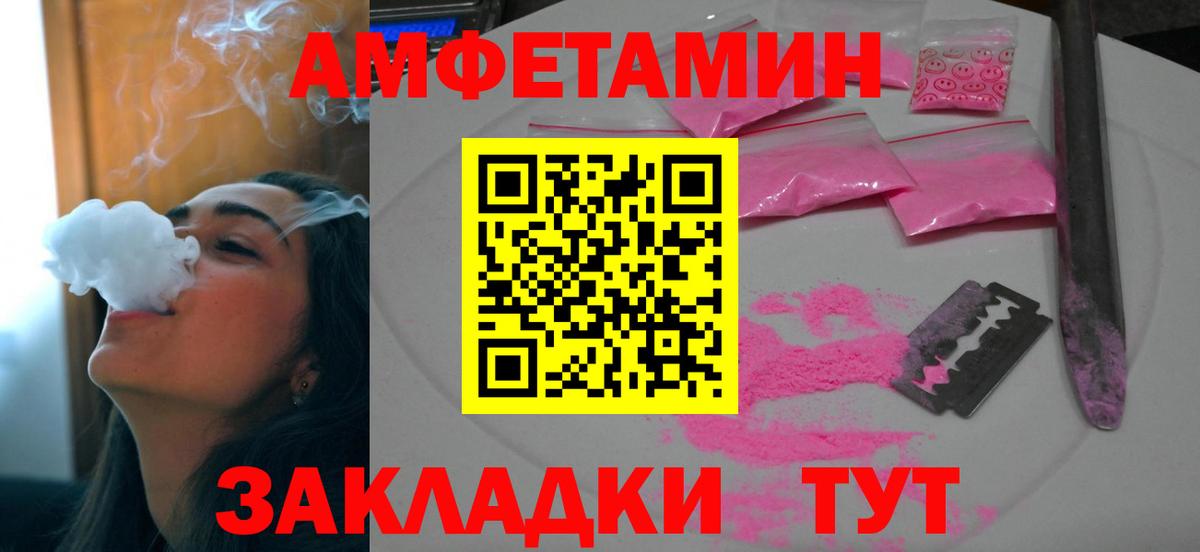 Amphetamine VHQ Гатчина