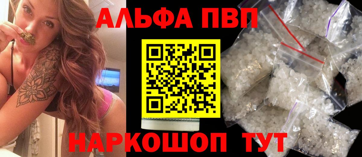 Гатчина  APVP мука  Вход с VPN  Альфа ПВП  APVP мука 