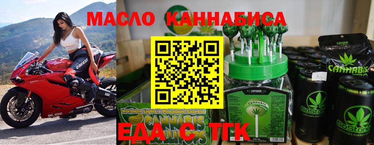 Печенье с ТГК марихуана  Вход с VPN  Гатчина 