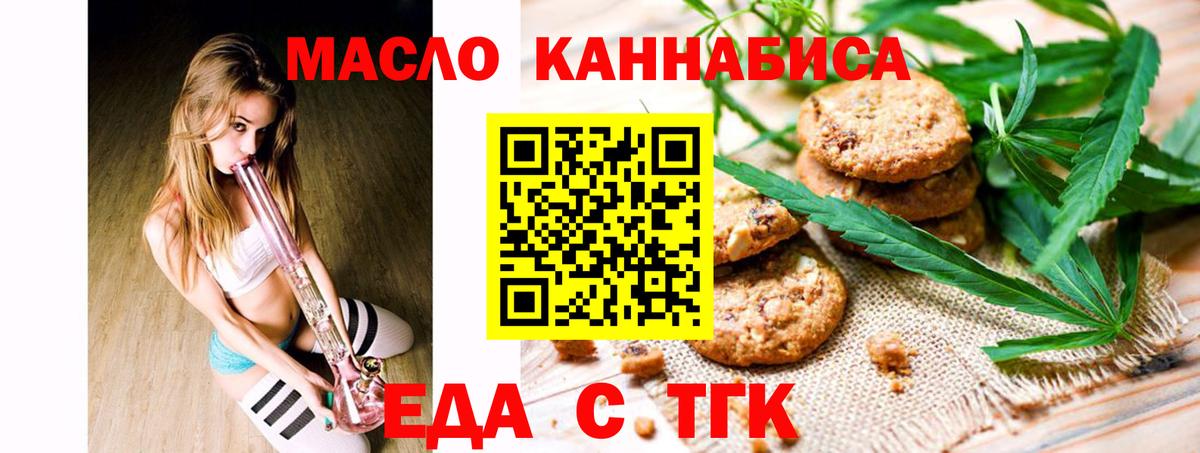 Печенье с ТГК марихуана Гатчина