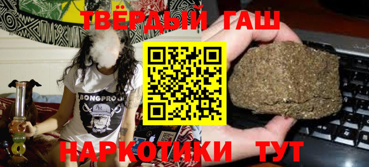 ГАШИШ гашик  ГАШИШ  Гатчина  Вход с VPN  Гашиш хэш 