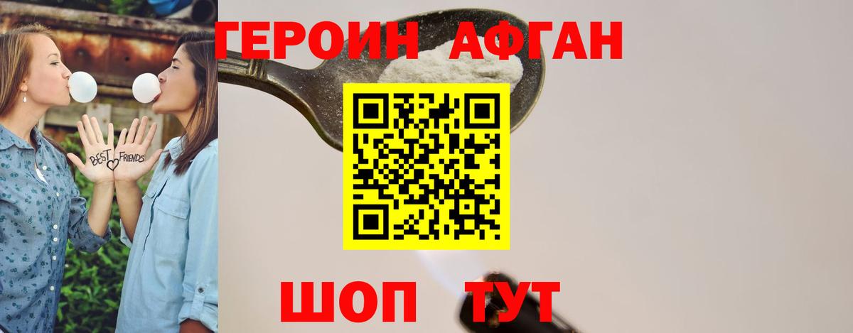 ГЕРОИН белый Гатчина