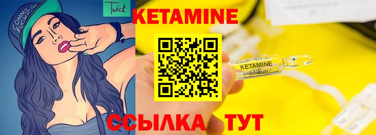 Гатчина  КЕТАМИН VHQ  Вход с VPN 