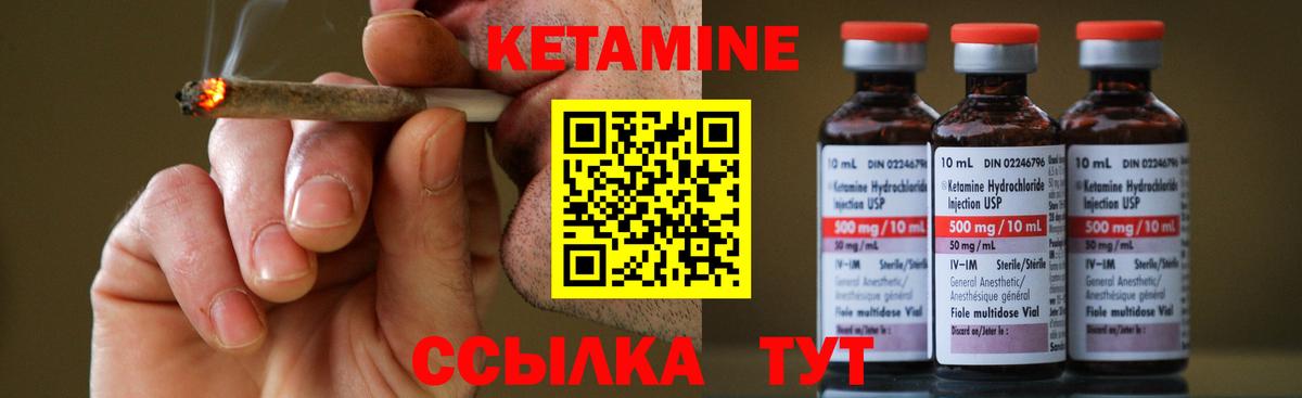КЕТАМИН VHQ Гатчина