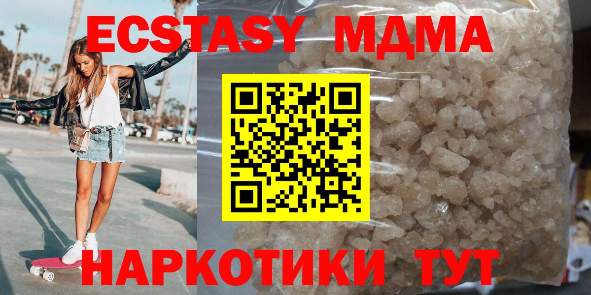 МДМА crystal Гатчина