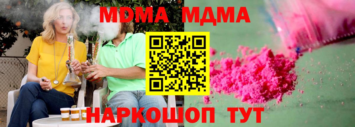 МДМА  Вход с VPN  Гатчина  MDMA crystal  МДМА молли 