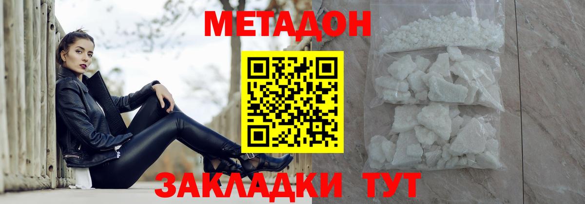 Гатчина  сайты даркнета наркотические препараты  МЕТАДОН кристалл  Вход с VPN  Метадон белоснежный 