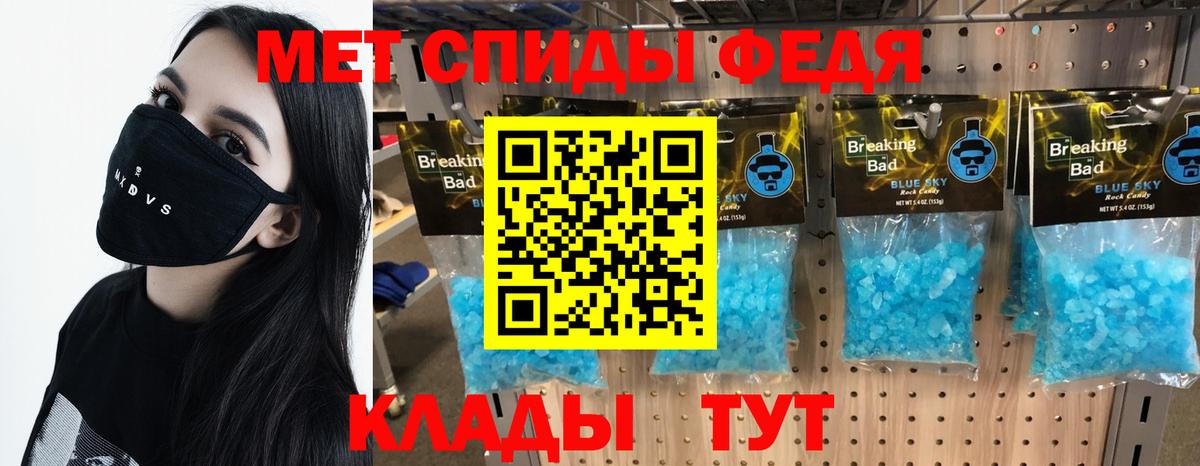 МЕТАМФЕТАМИН винт Гатчина