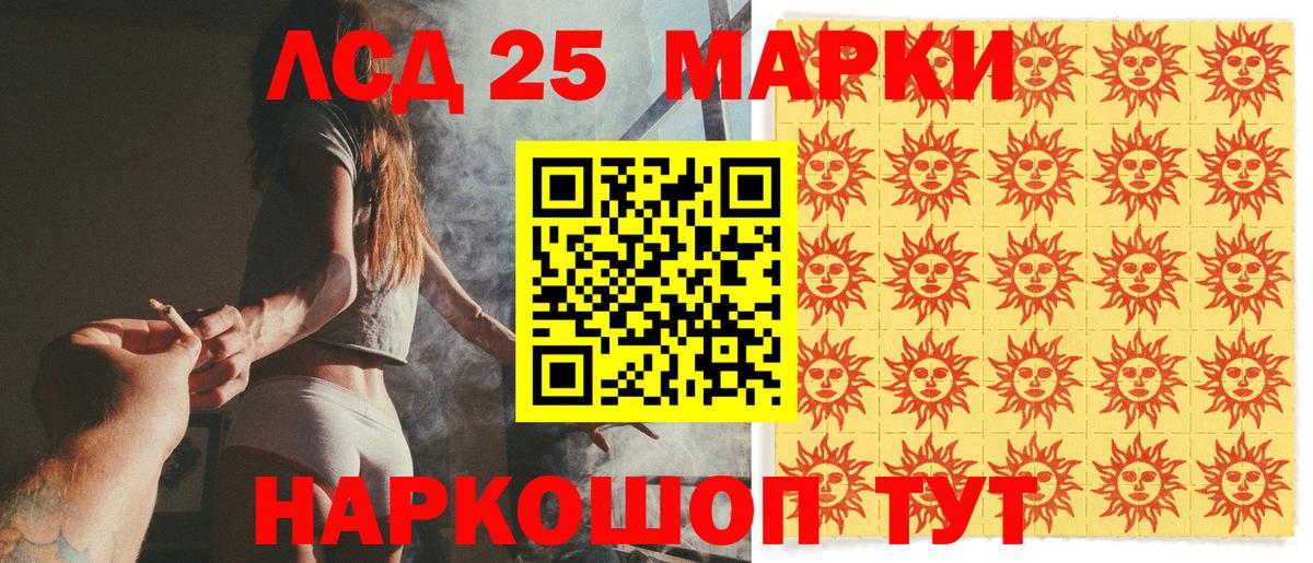 Наркотические марки 1,5мг Гатчина